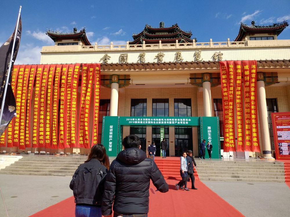 第九届北京国际木结构建筑与装饰配套设施展览会隆重举行！